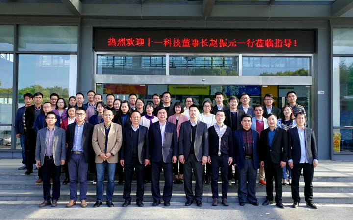 1496504830772374.jpg 3-赵振元同志与昆山分院全体干部员工亲切合影.jpg