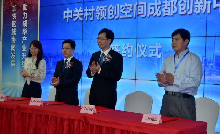 1496509663666301.jpg 12-入驻领创空间企业签约仪式成功举行2.jpg