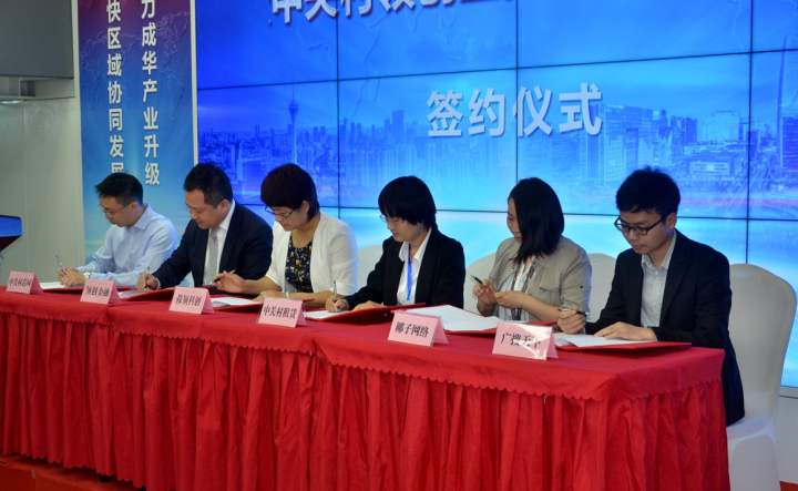 1496509672101695.jpg 13-入驻领创空间企业签约仪式成功举行3.jpg