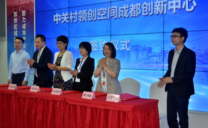 1496509683348207.jpg 14-入驻领创空间企业签约仪式成功举行4.jpg